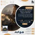 اکانت قانونی The Lord of the Rings: War in the North - Legacy Edition برای PS5